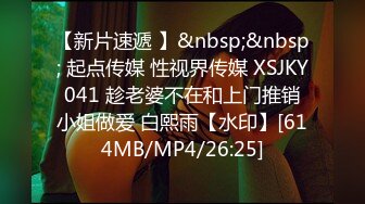 星空传媒 XK-8186《色戒》之英雄归来-妍妍