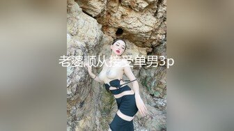 绝对领域LY-022貌美人妻勾引外卖小哥