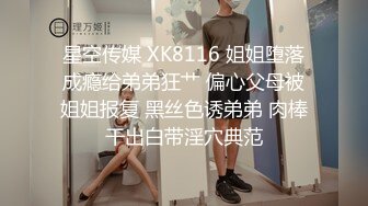 STP28116 國產AV 果凍傳媒 91KCM029 兒媳婦不穿內褲誘惑公公 莉娜