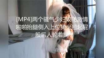 【新片速遞】 2022-8-23【恋歌】约良家少妇来家里，抱在一起舌吻调情，扒掉裤子开操，扛起双腿猛怼[707MB/MP4/01:47:54]