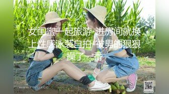 國內真實泄密】徐州大二黑絲眼鏡妹被草的大聲尖叫，最全的一套9V 32P 外表清純原來內心風騷無比～ (5)