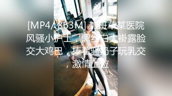 [MP4/ 576M] 漂亮少妇偷情 被小伙各种姿势爆操 鲍鱼保养不错 肥嫩水多 最后射了很久都不舍得拔出来