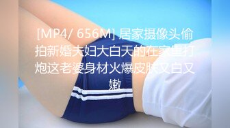 [MP4/ 1.51G] 粉色背心贫乳气质美女和炮友激情啪啪，大长腿脱下牛仔短裤摸逼，抬腿第一视角抽插