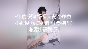 《台湾情侣泄密》00后美女参加同学聚会被下药迷翻遭猥琐男强奸 (1)