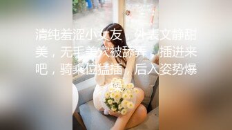 与闺蜜下海，【户外一根烟】为金主双重口交侍奉 深喉吞精骨感美少女自慰互动大秀【26v】 (5)