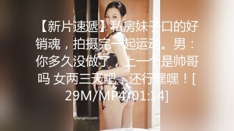 《高端泄密》吉林舞蹈艺术学院美女与男友啪啪不雅视频流出对白超多