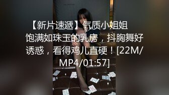 【新片速遞】气质小姐姐❤️饱满如珠玉的乳房，抖胸舞好诱惑，看得鸡儿直硬！[22M/MP4/01:57]