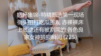 颜值女神【性感小腿精】完美身材收费房~尺度全开道具自慰~无套啪啪捆绑【14V】 (10)