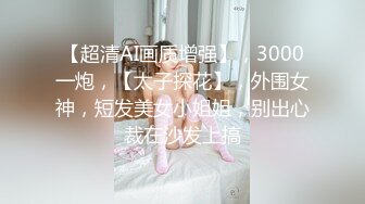 【新片速遞】&nbsp;&nbsp;˚❤️⁎⁺极品女郎，眼镜少妇，欲求不满的骚穴，下班回来被色狼按倒内射，太棒了！[261M/MP4/11:27]