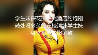 《最新购买精品》超顶大尺度！假面舞团美乳肥臀眼镜御姐69号VIP版~各种情趣赤裸裸露奶露逼顶胯摇摆挑逗~诱惑力十足 (6)