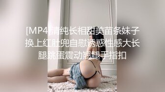 [MP4/ 761M] 漂亮大奶人妻 穿连体开档黑丝 在凳子上被无套输出 内射满满一鲍鱼