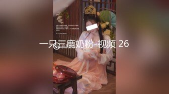 -极品美乳京都大四学妹『你的可儿』勾引哥哥朋友无套啪啪 后入内射