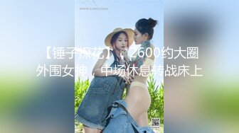 一大早就忍不住和骚逼来了一炮，丰乳翘臀