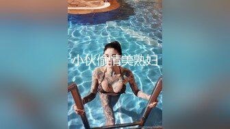 小伙偷情美熟妇