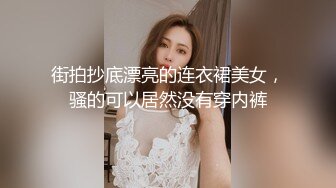 高颜值气质女神级别露脸美女不雅私拍视图流出?自摸被富二代无套狠狠干?生活照和床上非常反差