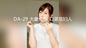 约熟大神佛爷合集！约的全是四十岁如狼似虎的熟女（约她看简阶）