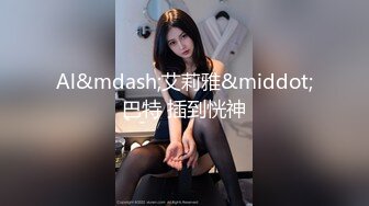 秀人网女神周慕汐罕见夜店凤自拍挑逗 绝版自慰漏逼片段脸点同框！这样的女神自慰也流这么多水啊