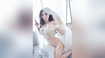 顶级身材巨乳美腿【奈汐酱Nice】最新私拍《极致诱惑黑网衣》隔着网纱露美鲍