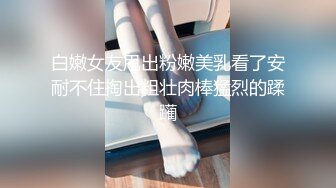 《顶级首发》反派角色大佬【肥宅约P专家】疯狂香艳记录没有三观道德只有色色的东西各种极品反差婊包括Y妇