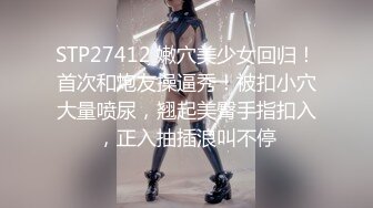 闷骚少妇安全期浓精内射，替他老公滋润