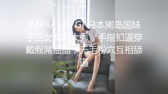 [MP4/653M]8/17最新 肉肉的妹子胸前的大白兔巨乳乱晃勾引狼友VIP1196