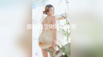 上帝视角露脸！19岁骚女友主动迎合我的撞击-情侣