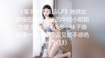 【新片速遞】&nbsp;&nbsp; 【厕拍精品】高清县城公厕偷拍❤️各种时尚年轻长腿美女[无水原版][1300M/MP4/16:13]