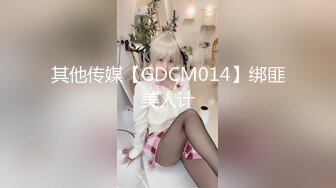 【新速片遞】 【超顶❤️淫乱大神】二代CC✨ 黑丝女大校花深度调教 螺旋阳具玩弄嫩穴 羞耻性玩物 肉棒尽情输出榨射 肉便器女奴[393MB/MP4/23:37]