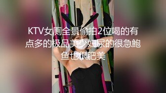 KTV女厕全景偷拍2位喝的有点多的极品美少妇尿的很急鲍鱼也很肥美