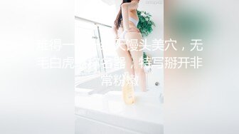 【桃姐姐】推特极品粉穴开放女神私拍，各种户外露出约炮单男3P无套内射，亮点是B芽外露 (2)