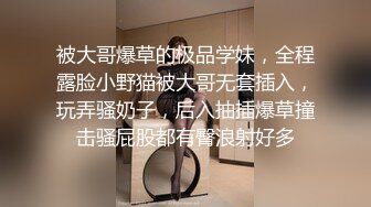 被大哥爆草的极品学妹，全程露脸小野猫被大哥无套插入，玩弄骚奶子，后入抽插爆草撞击骚屁股都有臀浪射好多