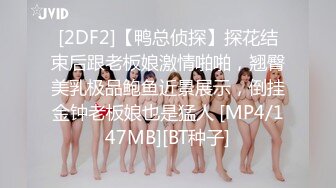 大学女厕全景偷拍多位漂亮的小姐姐嘘嘘各种各样的美鲍鱼完美呈现 (2)