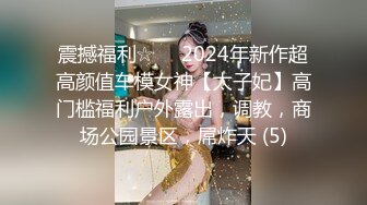 高颜值逆天长腿蓝色连衣短裙不穿安全裤的骚货美女被CD窄内