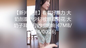 【新片速遞】广东小工厂老板娘，私下是一个小淫妇，很嫩很风韵，浴室洗完澡自慰、香香的身体，脸上那个享受的表情真滋润呀！[37M/MP4/02:01]