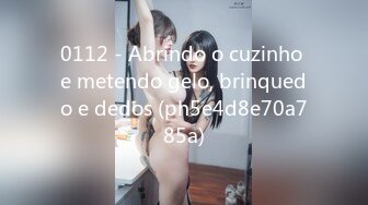 0112 - Abrindo o cuzinho e metendo gelo, brinquedo e dedos (ph5e4d8e70a785a)