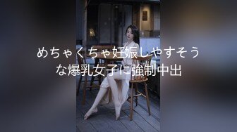 无水印[MP4/1050M]10/22 淫荡白富美留学生被大洋屌征服瘦小的的身材怎么能经受的VIP1196