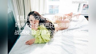 华子哥有钱又会撩妹广告公司签约模特主动上门求操颜值高身材好网袜吊带道具搞出水直接就干表情叫床撩人1080P原版