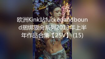 ♡♥《顶级网红精品》♡♥露脸才是王道！短发气质美女网红大波反差女神♡ (9)