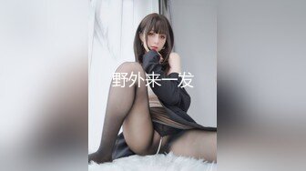 【新片速遞】&nbsp;&nbsp;美女教师身穿女仆装跪在胯下口交服务✅白丝美臀！骑操淫穴！大屌撑满润滑湿暖蜜穴 美妙后入Q弹蜜桃臀[516M/MP4/10:56]