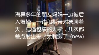 黑丝高跟骚妈妈 轻点就这样 骚儿子妈妈要你 超大假鸡吧插鲍鱼 骚话不停 白浆直流 弄的自己香汗淋漓