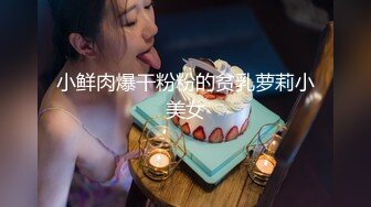 写字楼女厕偷拍 两位青春秀丽的长发美女 有个白虎肥鲍鱼