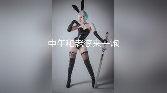 [MP4]【极品豪乳❤️丰臀女神】调教玩操极品38D爆乳00后小母狗 爆操豪乳乱颤 多姿势抽操丰臀女神-