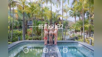 素颜留守少妇奶子不小，身材也不错，坐下吊钟奶子，特写露鲍鱼，多视角露脸抠逼