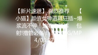 [MP4/1.74G]8-21鸭哥寻花 今夜约花臂虎牙妹妹，大鸡巴给干喷三次，真是极品难求