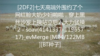 骚气妹子直播演绎跑腿小哥买了个道具JJ勾引啪啪 口交后入搞完再用按摩器自慰很是诱惑不要错过