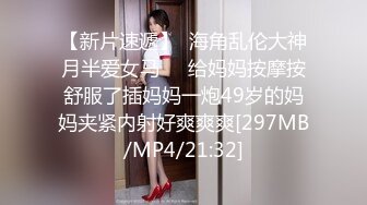 [MP4/ 583M] 海角大神新作叔嫂乱伦哥哥不在家和刚生完孩子性欲旺盛的嫂子勾搭上了