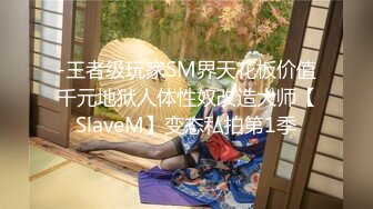 STP27234 丰乳肥臀极品尤物【兔子】身材抹精油，开档黑丝极品肥穴