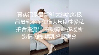 【极品淫娃??超美纯欲】台湾反差婊『Bunny』最新付费大尺私拍 自慰口交 操出白浆 干翻白眼崩坏 楼梯露出跳蛋自慰