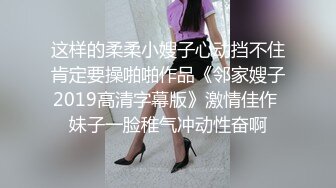 清纯校花女同学✿穿着校服的女同学 放学不回家主动脱下校裤挨操，极品身材很粉很嫩，一共没有做过几次