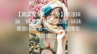 制衣厂做管理的朋友泡了个河南妹子邀我一块3P普通话对白